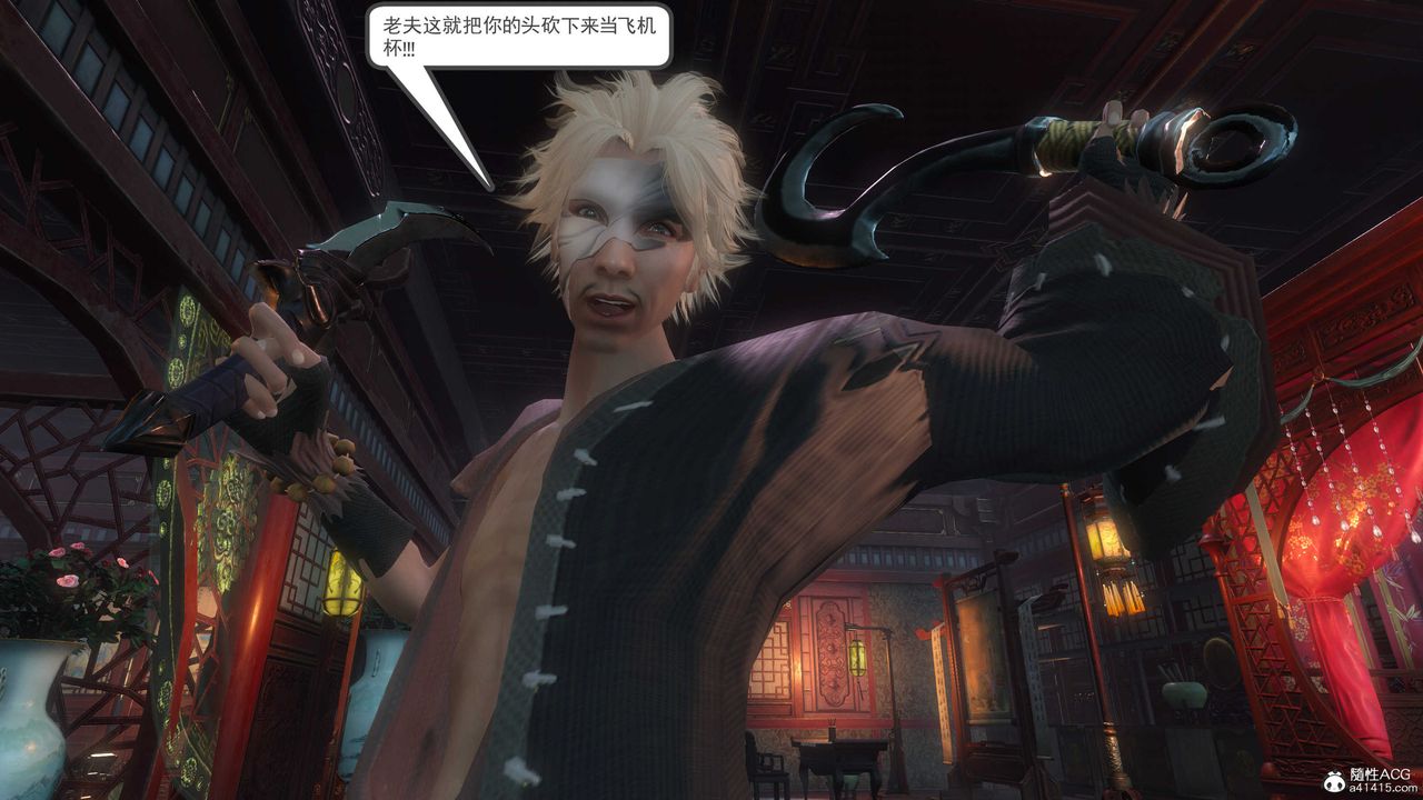 [3D]落花傳第04話