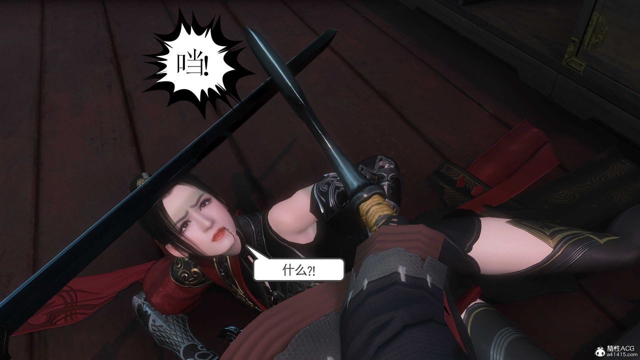 [3D]落花傳第04話