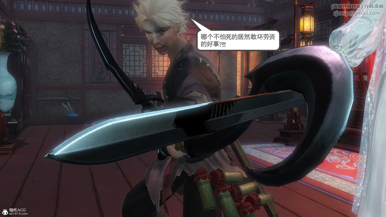 [3D]落花傳第04話