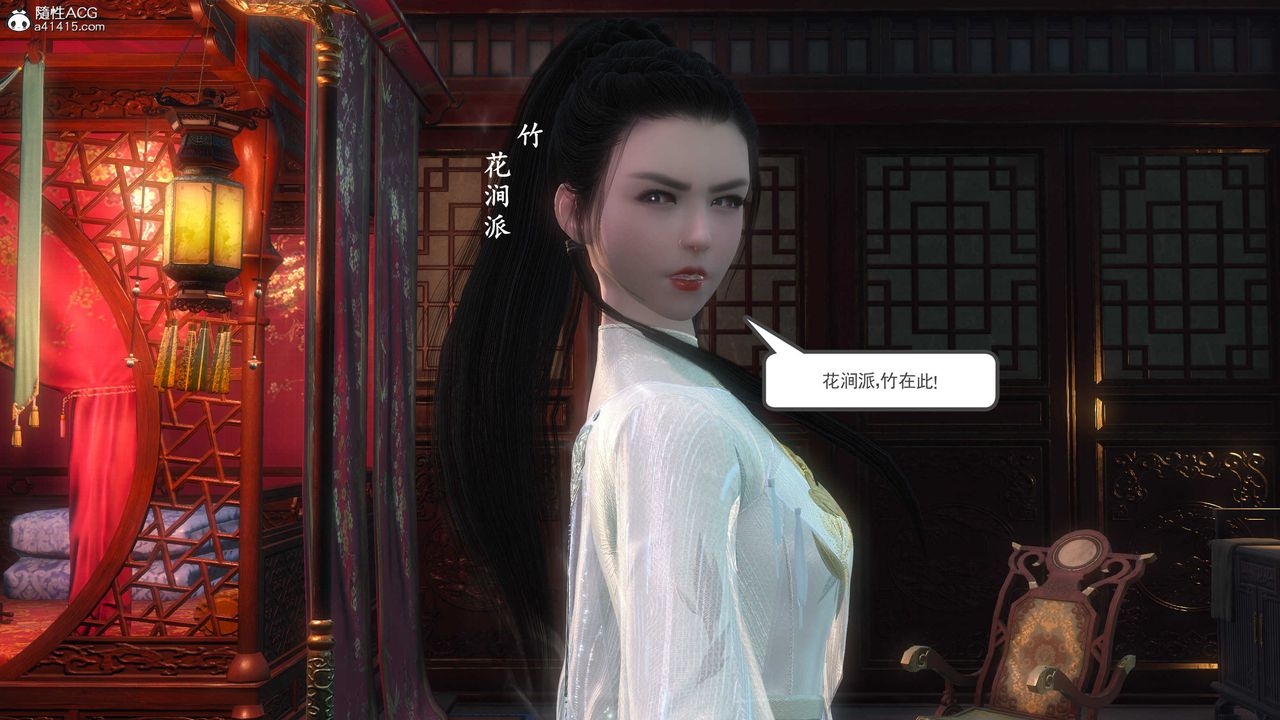 [3D]落花傳第04話