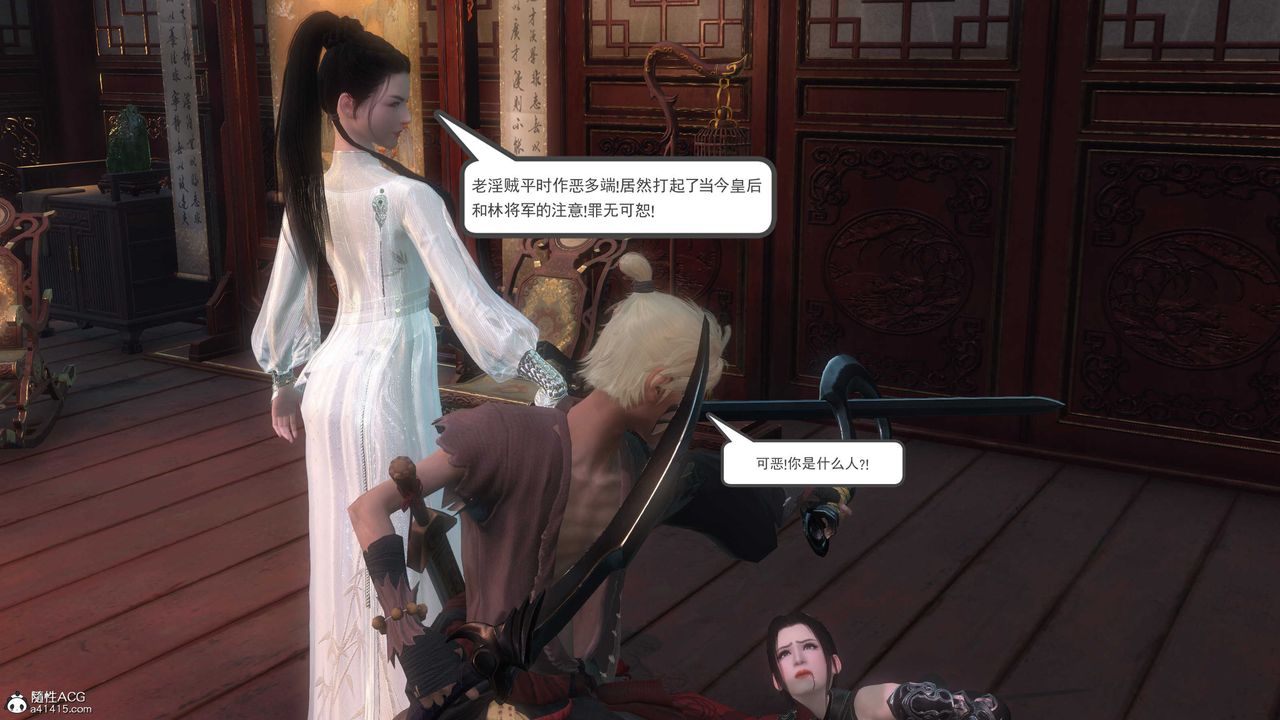 [3D]落花傳第04話