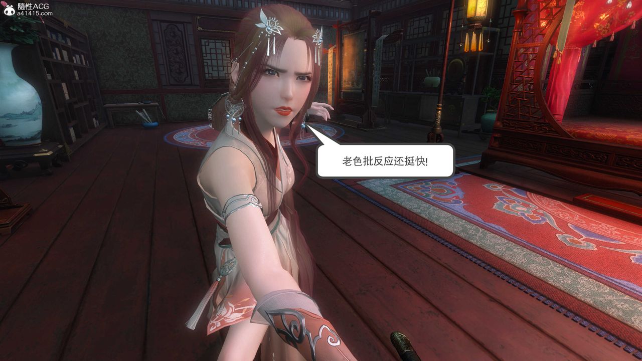 [3D]落花傳第04話