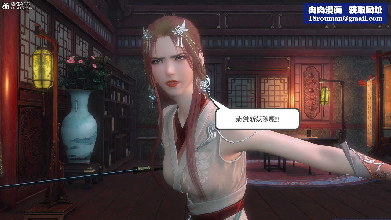 [3D]落花傳第04話