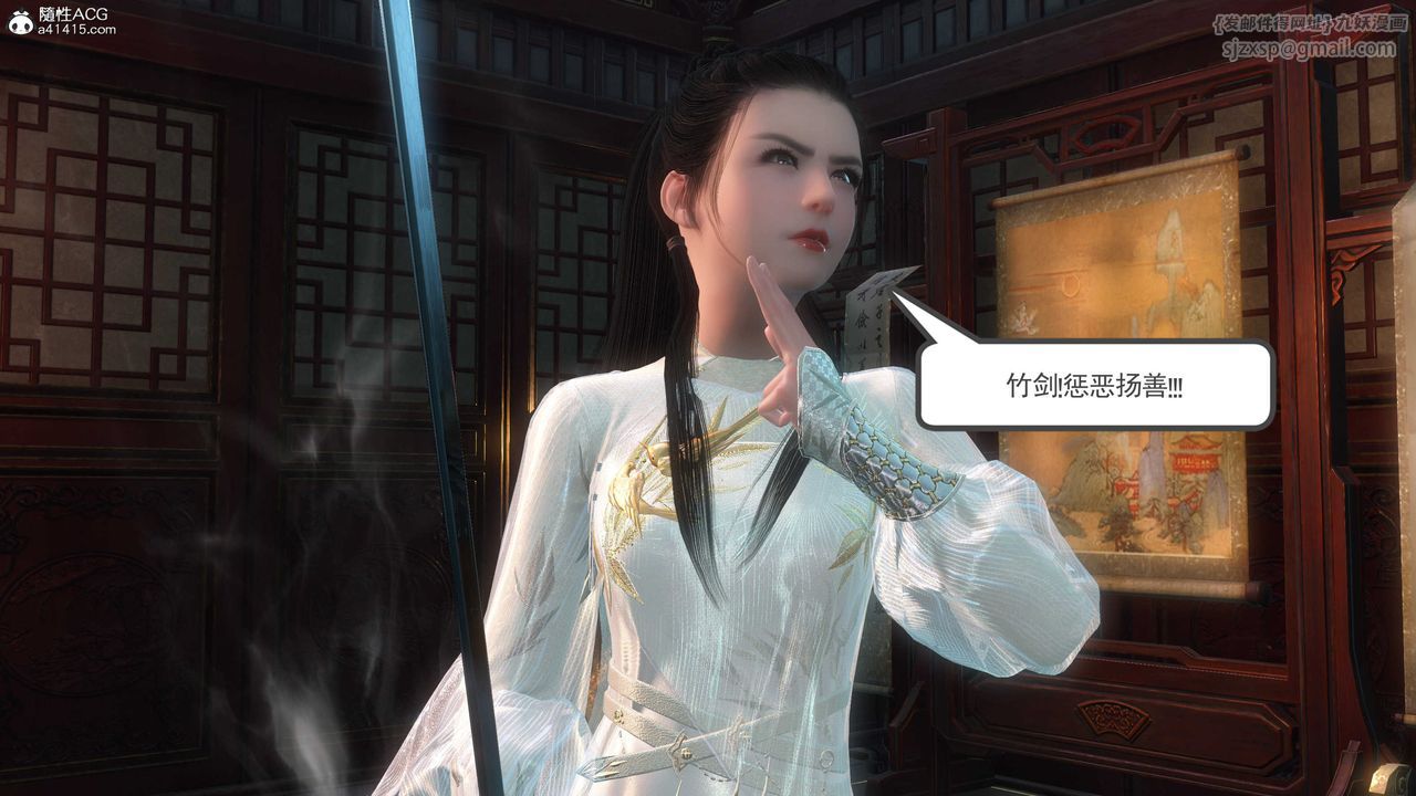 [3D]落花传第04话