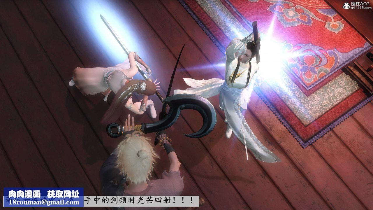 [3D]落花传第04话