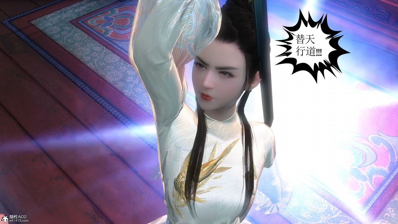 [3D]落花傳第04話