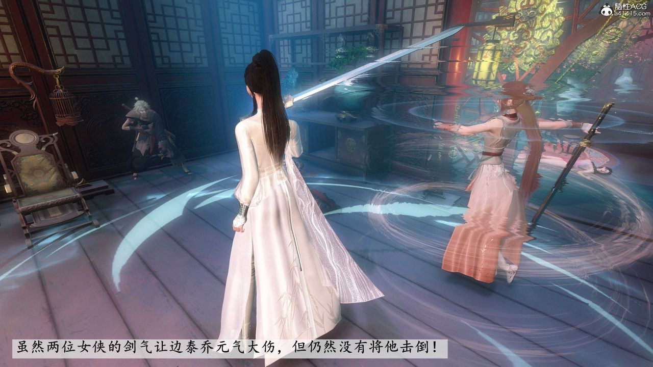 [3D]落花傳第04話