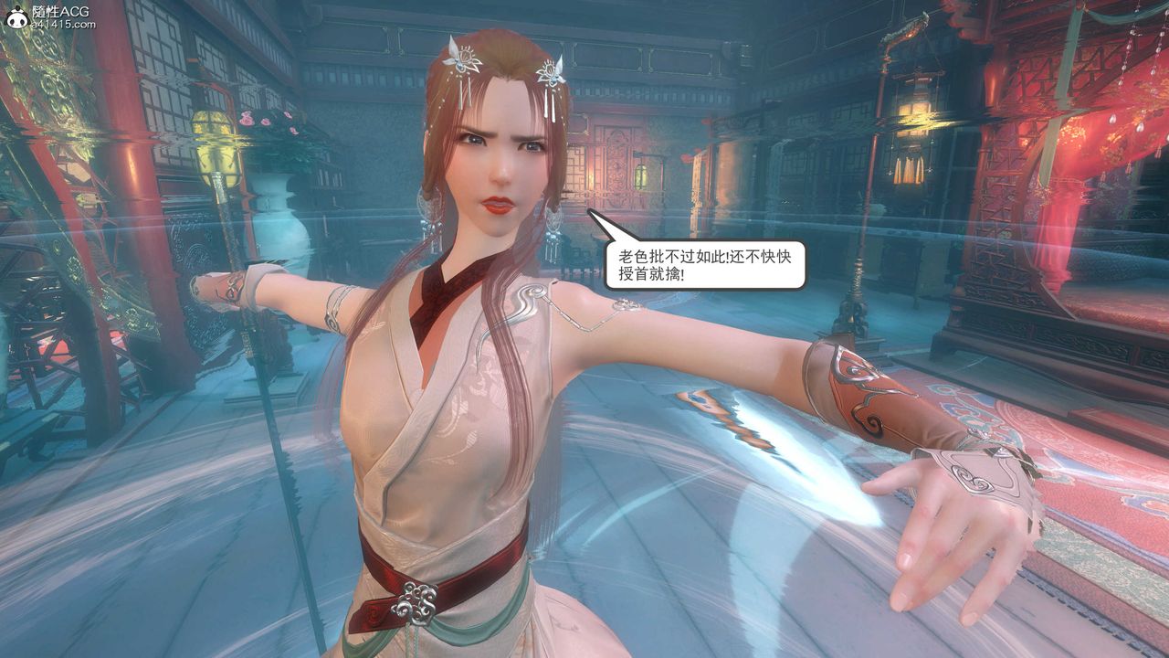 [3D]落花傳第04話