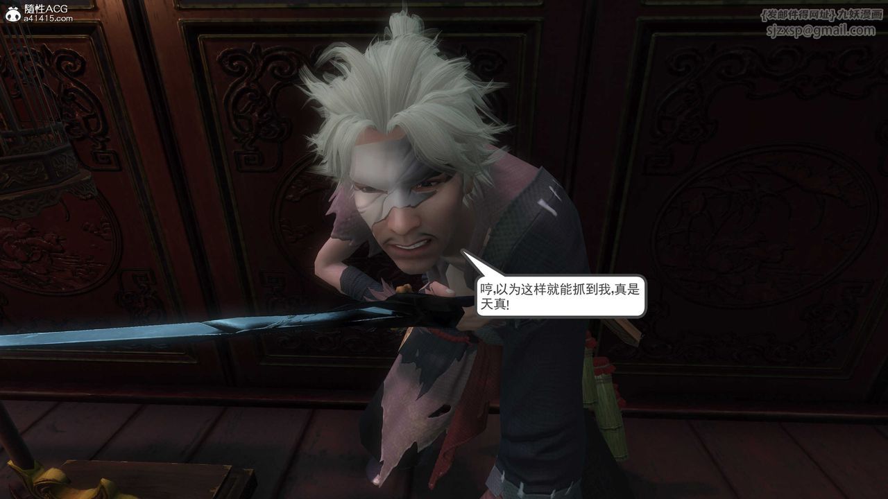 [3D]落花傳第04話