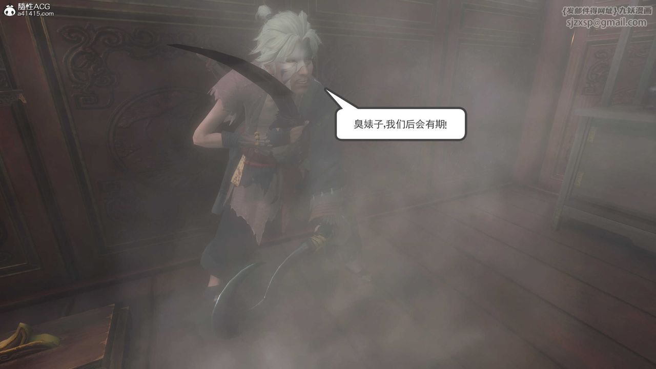 [3D]落花傳第04話