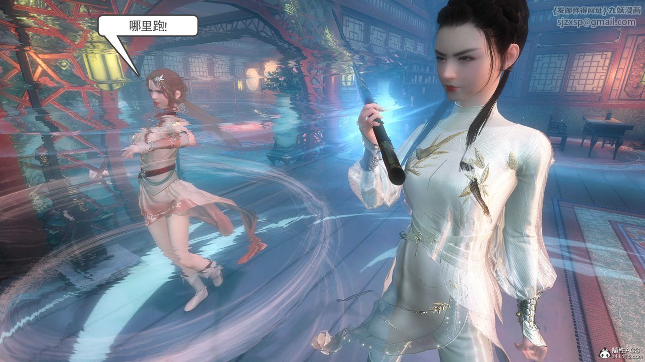 [3D]落花传第04话