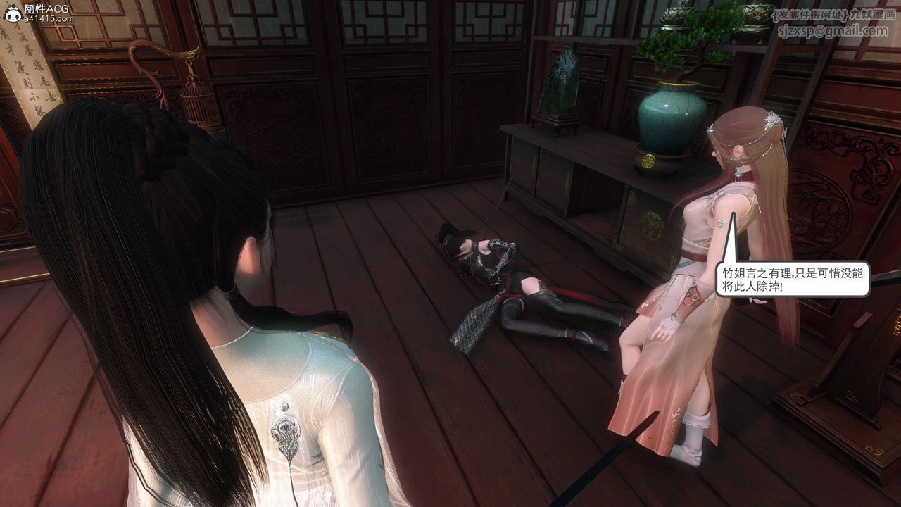 [3D]落花傳第04話