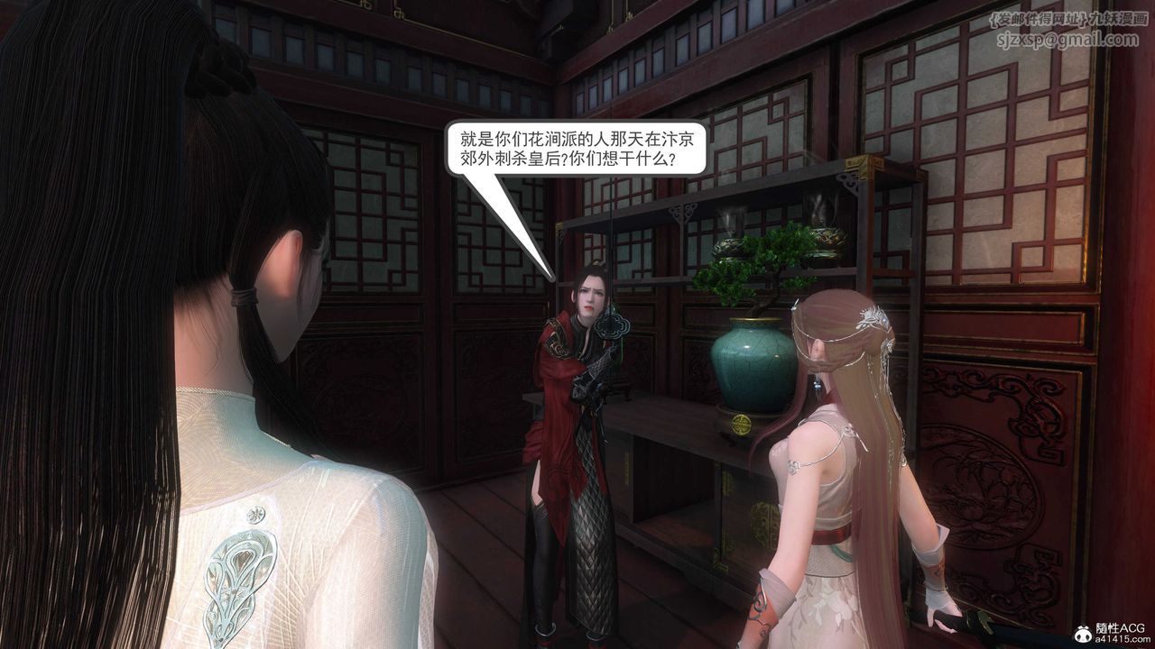 [3D]落花傳第04話