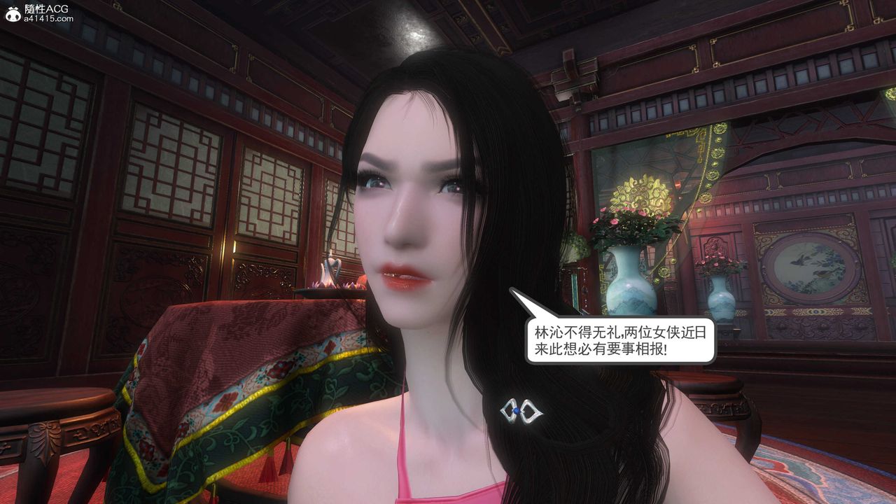 [3D]落花传第04话