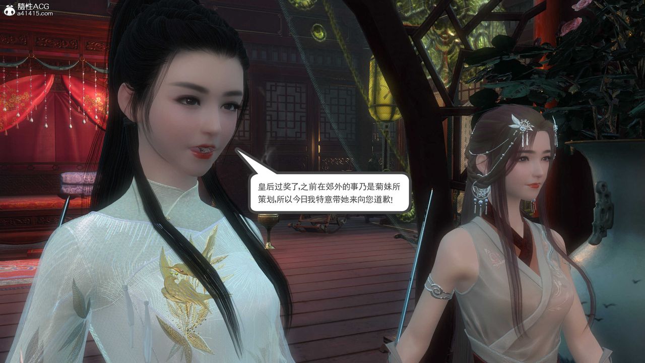 [3D]落花傳第04話