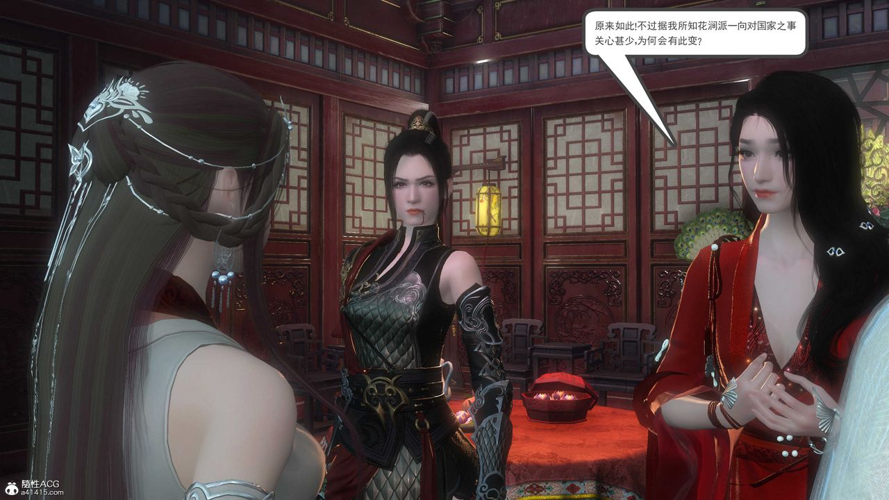 [3D]落花傳第04話