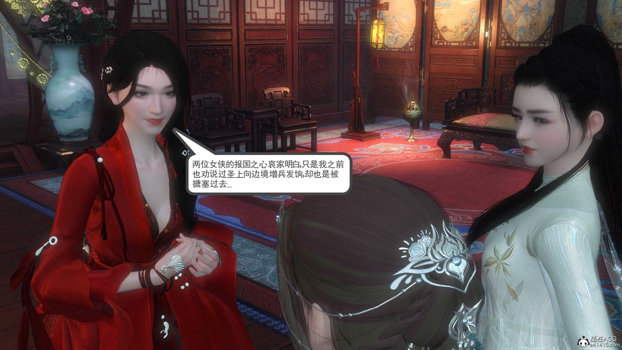 [3D]落花傳第04話