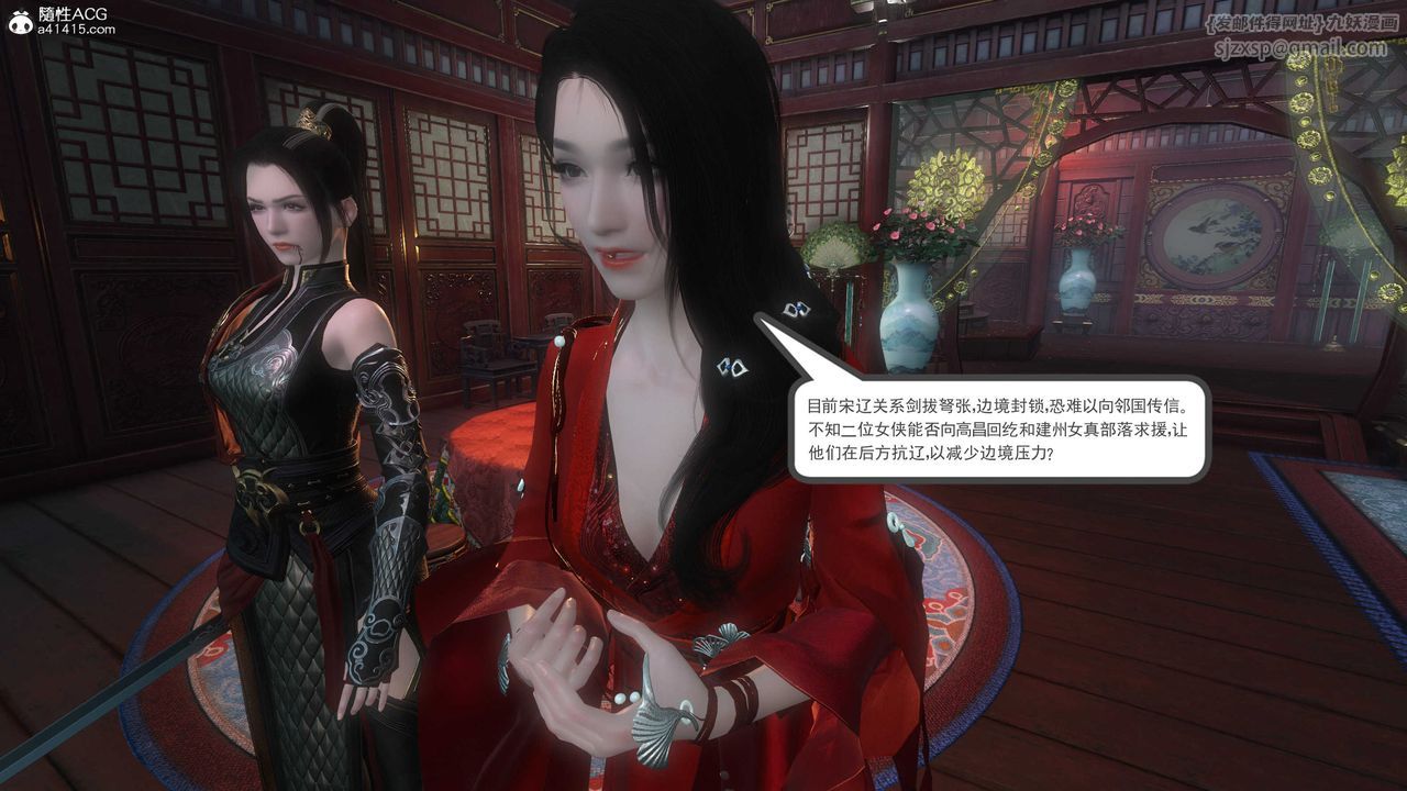 [3D]落花傳第04話