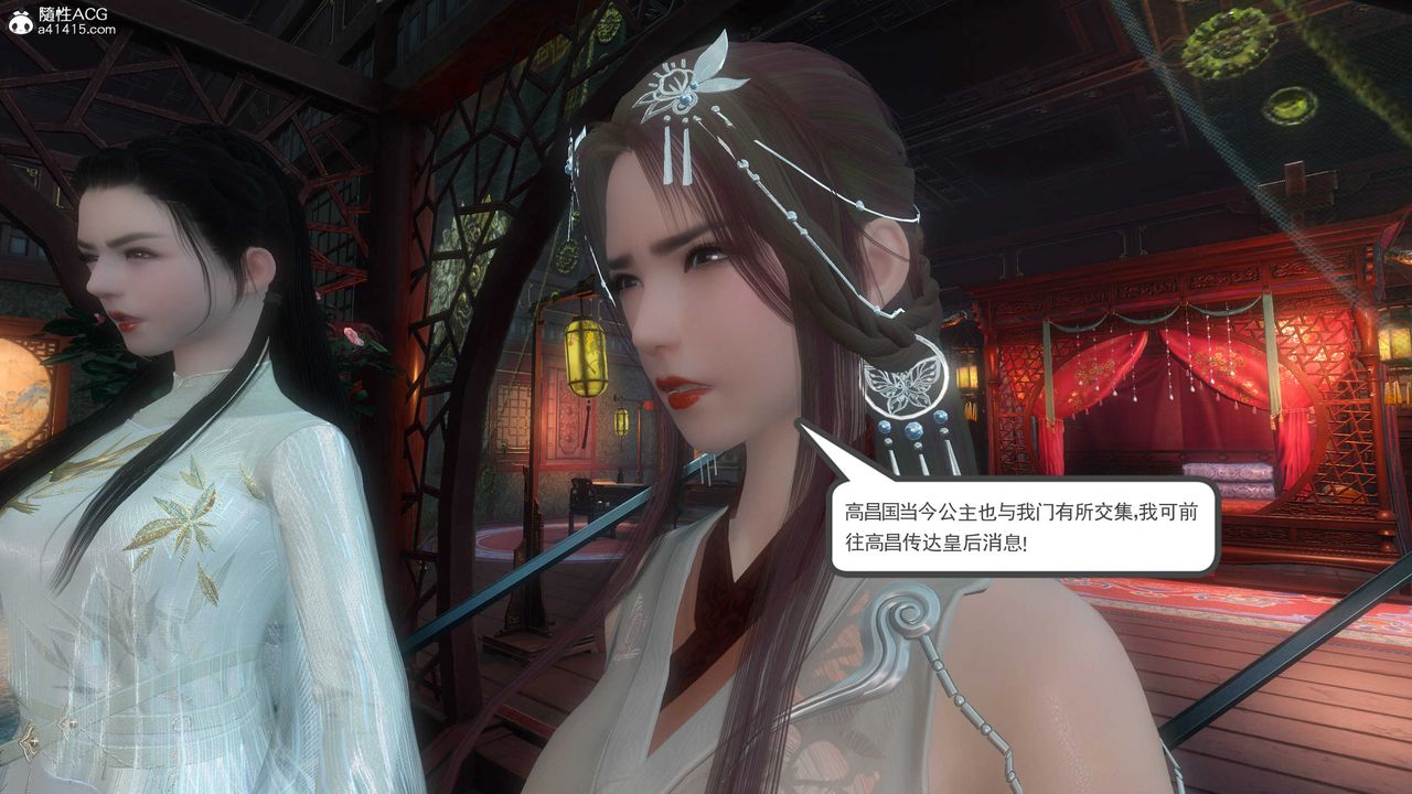 [3D]落花傳第04話