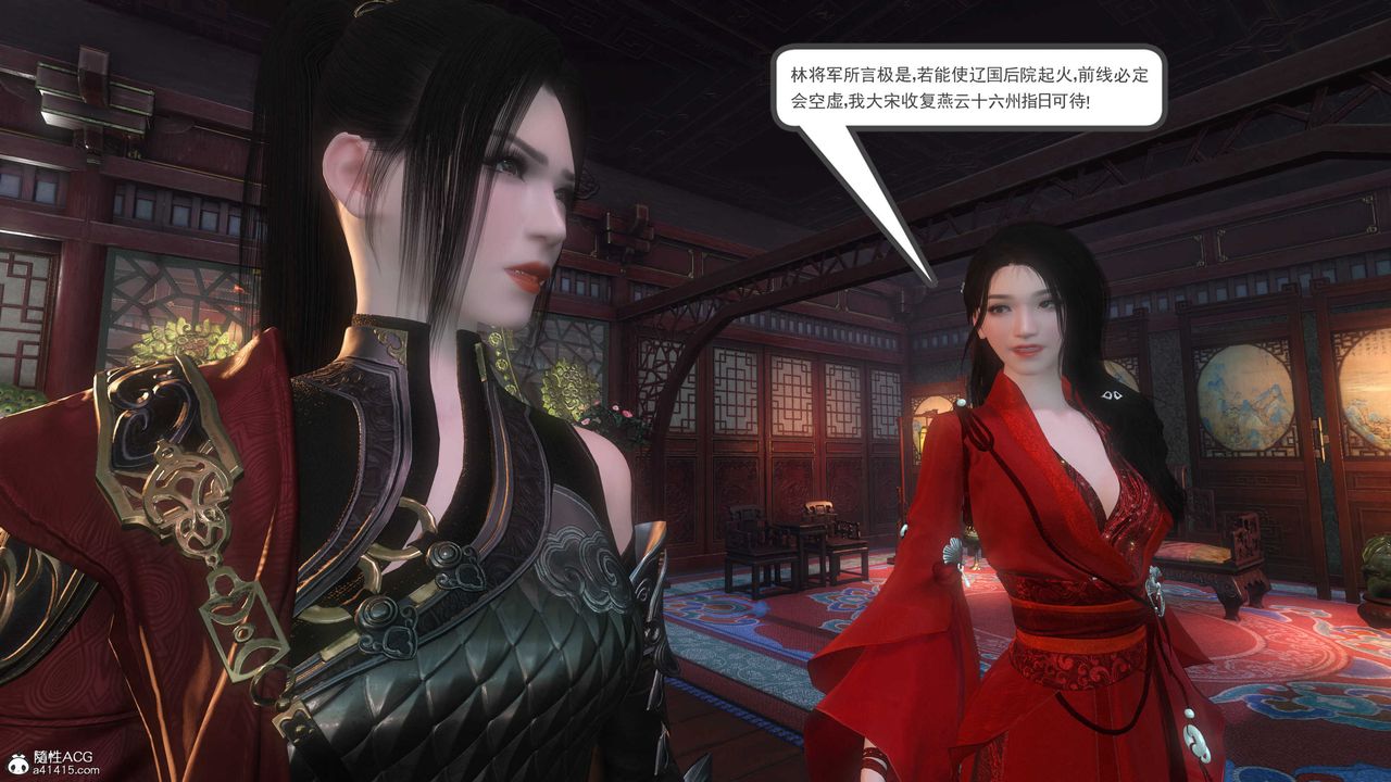 [3D]落花传第04话