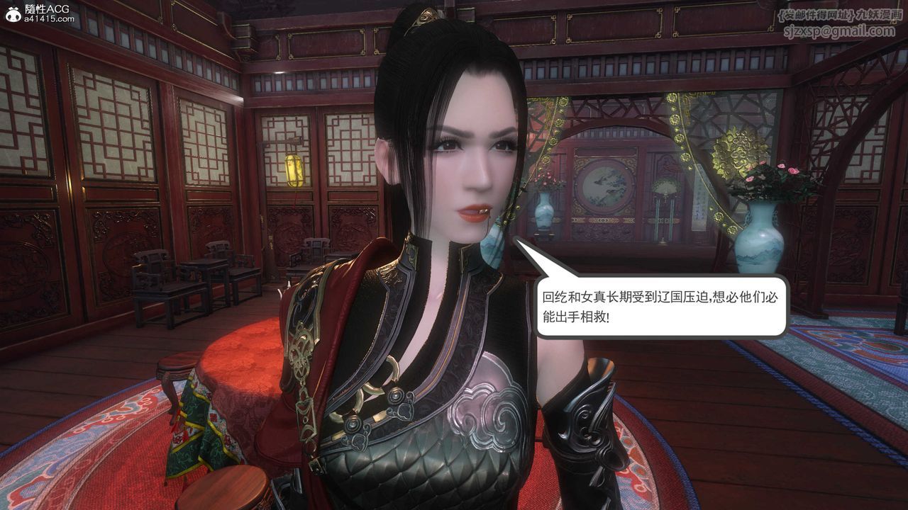 [3D]落花傳第04話