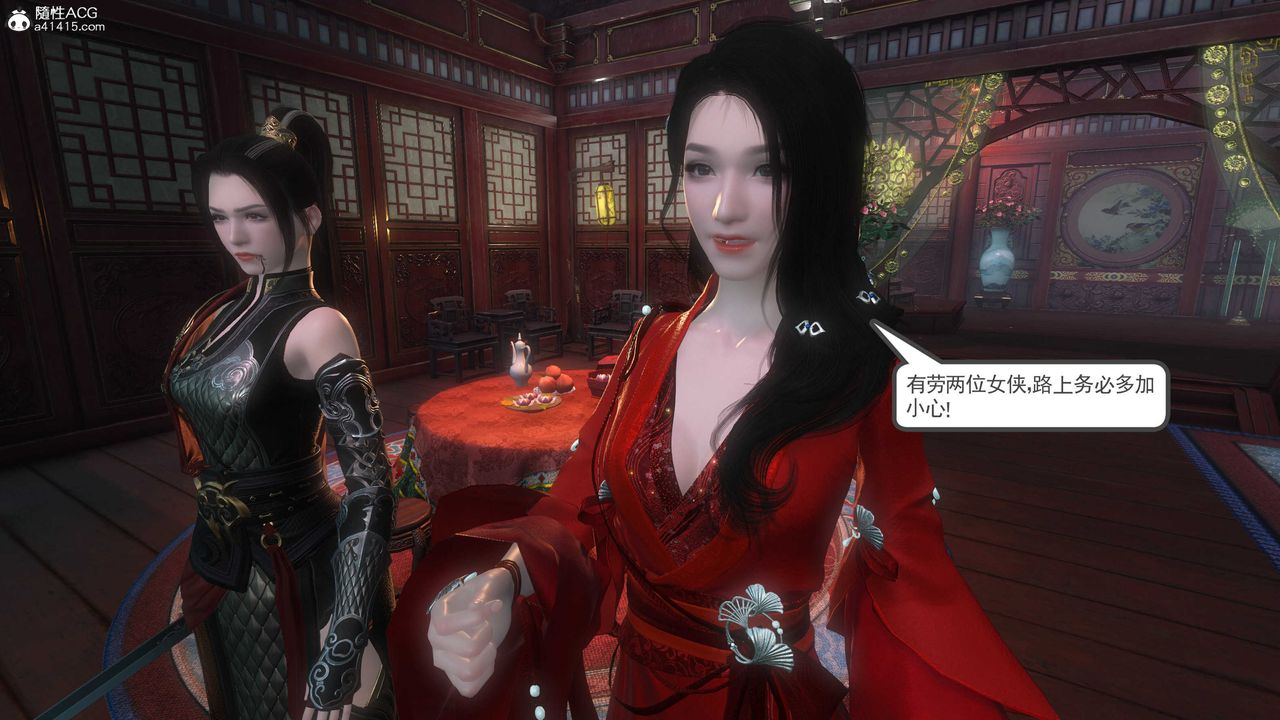 [3D]落花传第04话