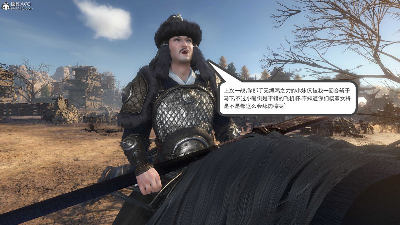 [3D]落花傳第04話