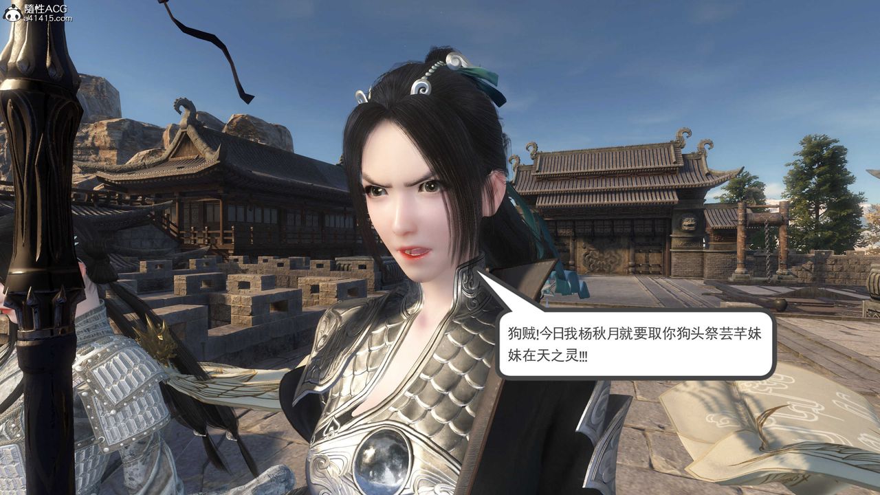 [3D]落花傳第04話