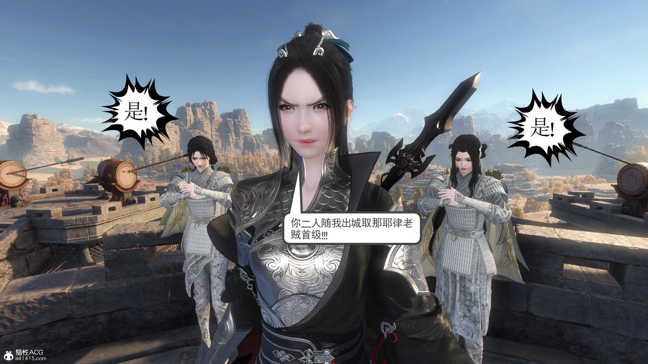 [3D]落花傳第04話