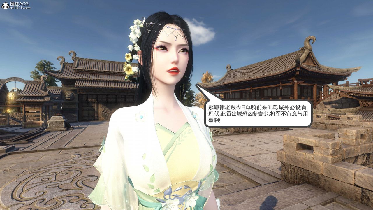 [3D]落花傳第04話