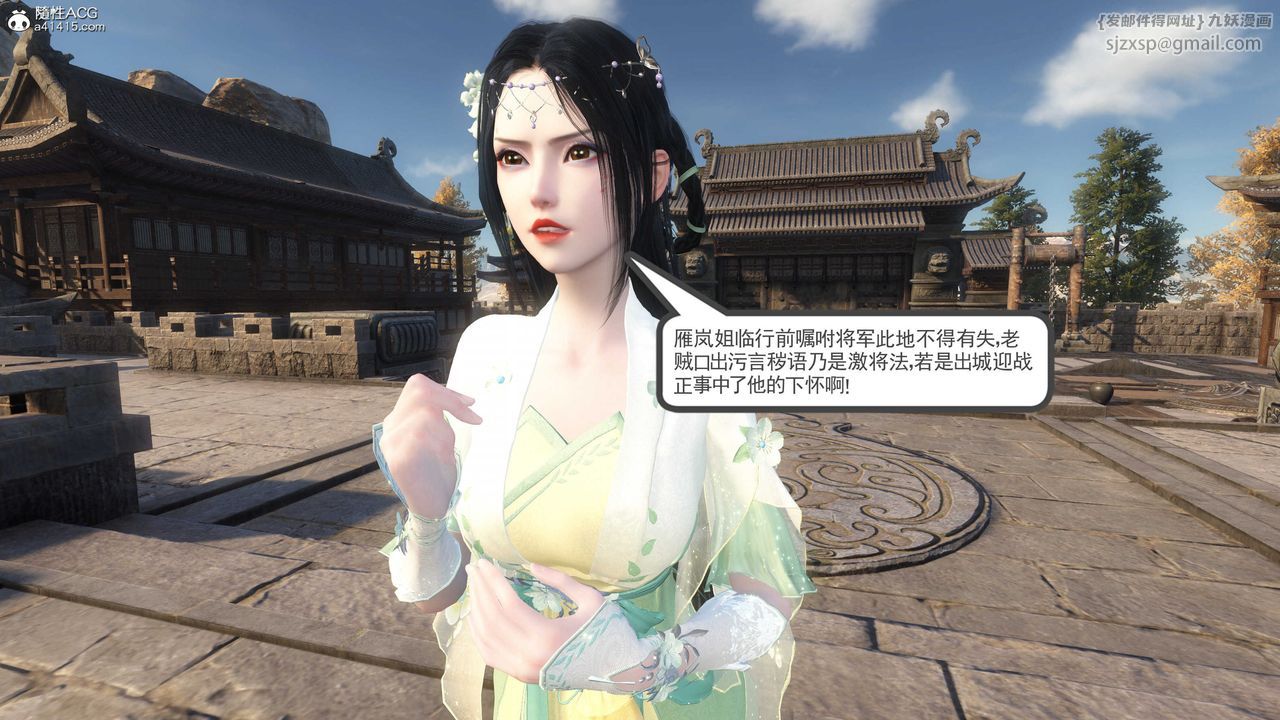 [3D]落花傳第04話