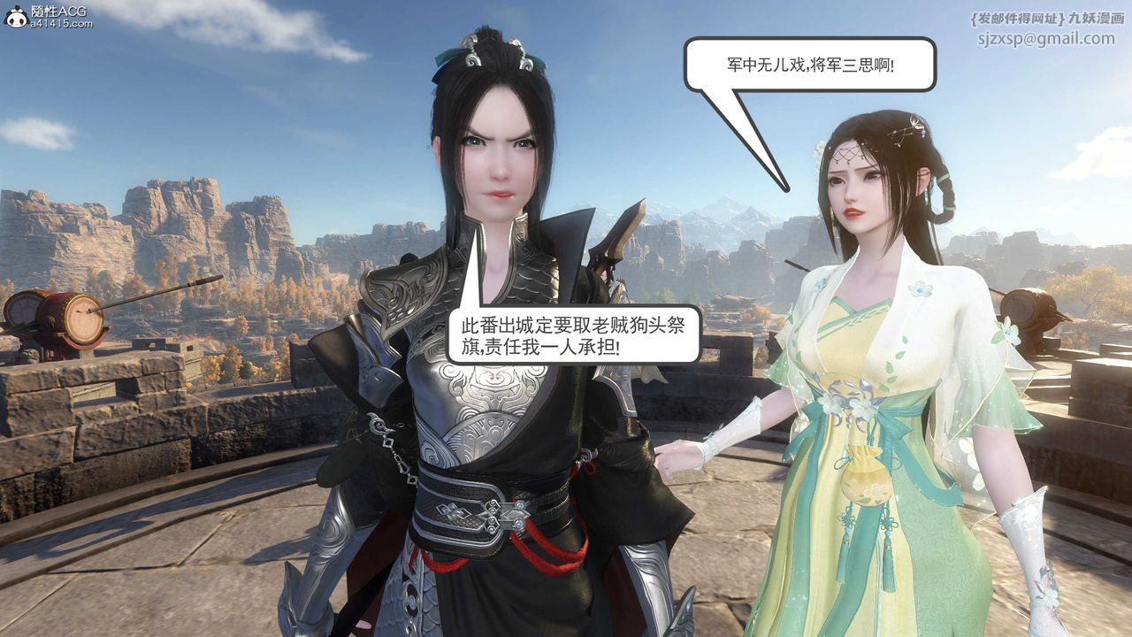 [3D]落花传第04话