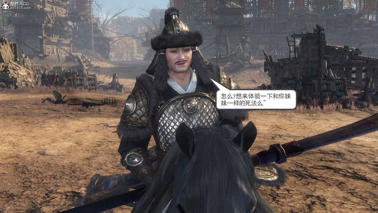 [3D]落花傳第04話