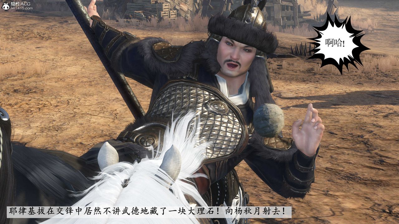 [3D]落花傳第04話