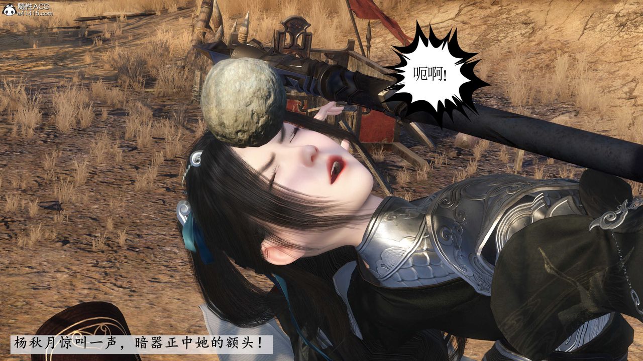 [3D]落花傳第04話