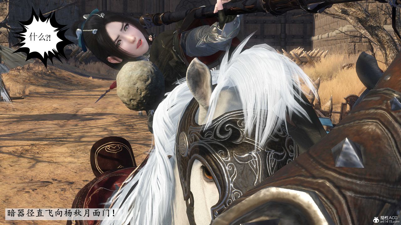 [3D]落花傳第04話