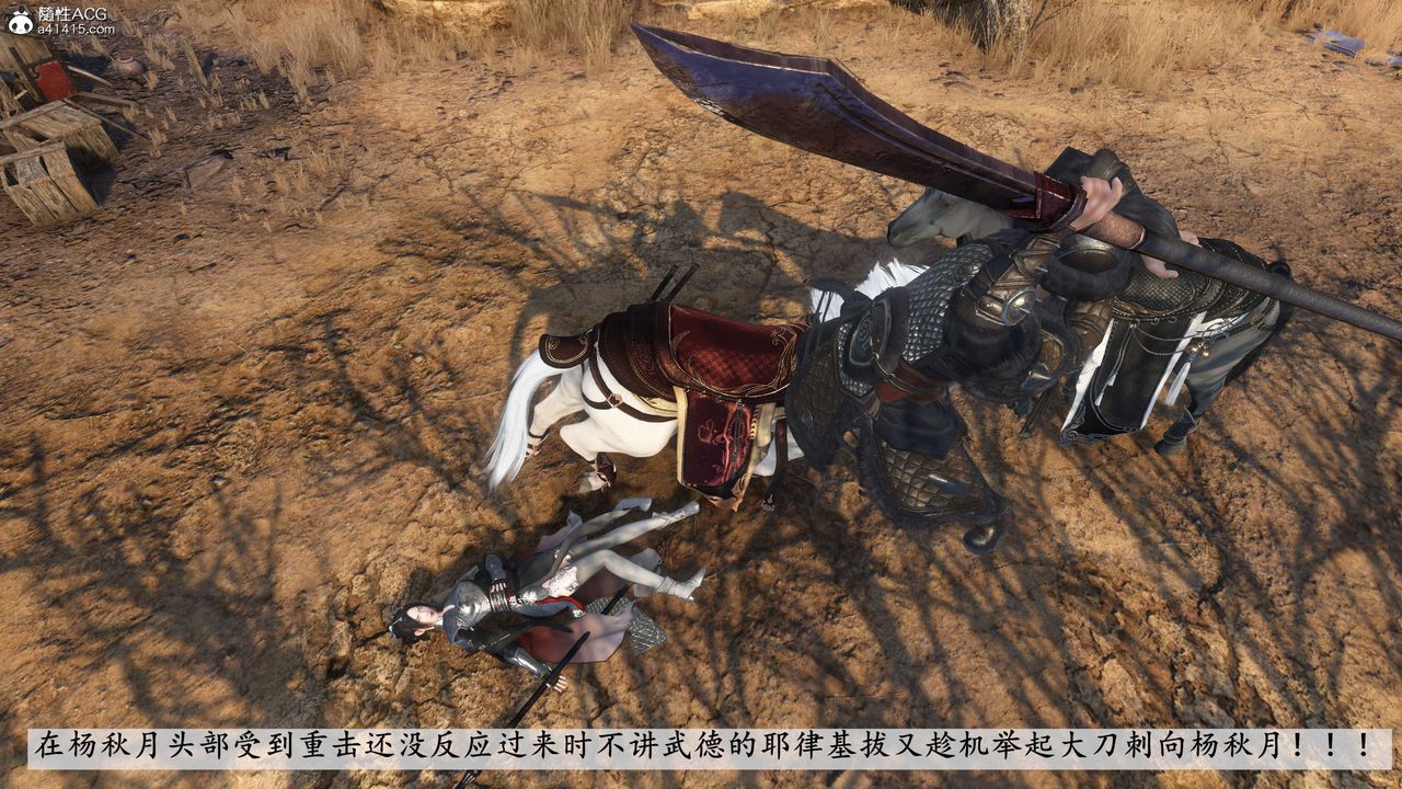 [3D]落花傳第04話