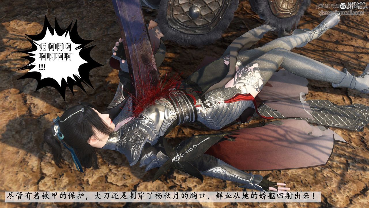 [3D]落花傳第04話