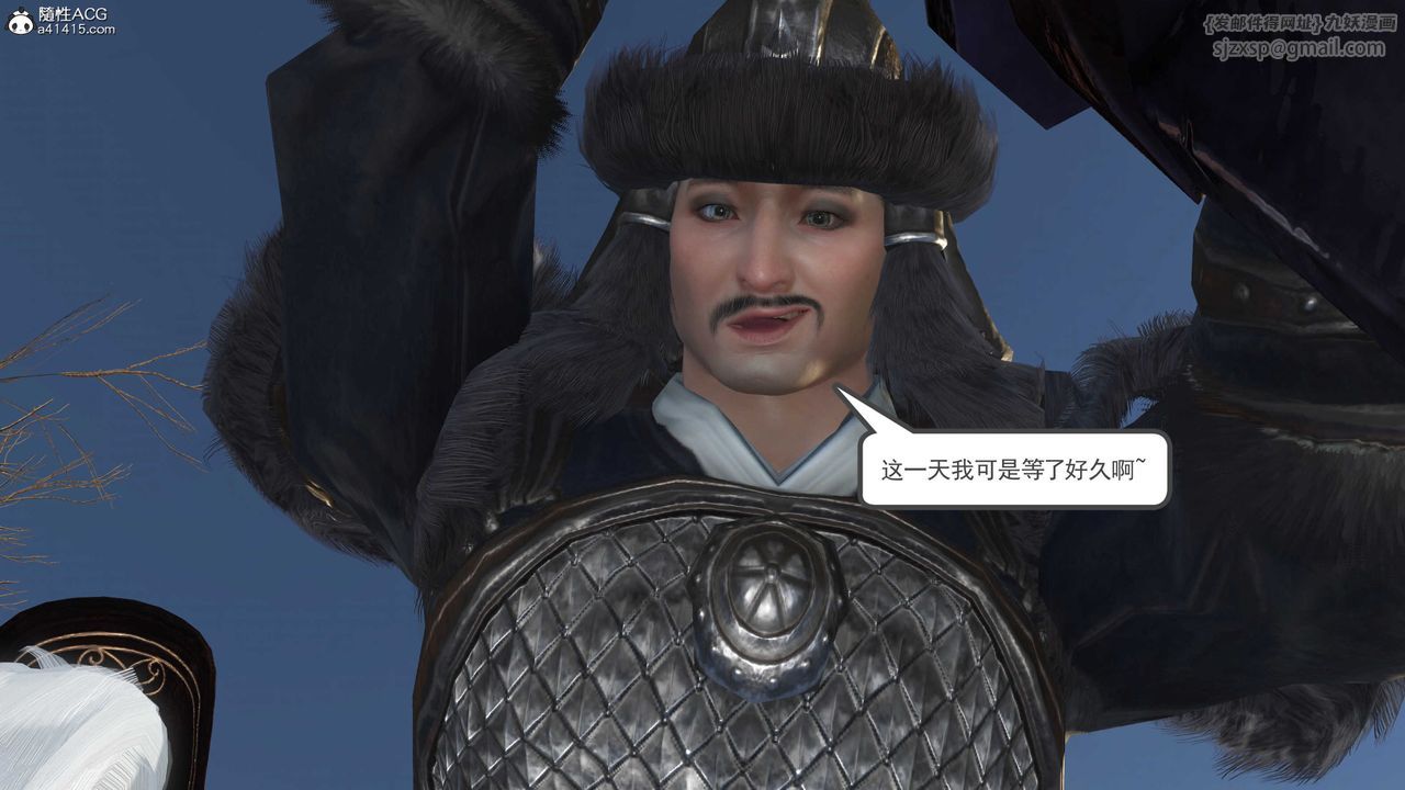 [3D]落花傳第04話