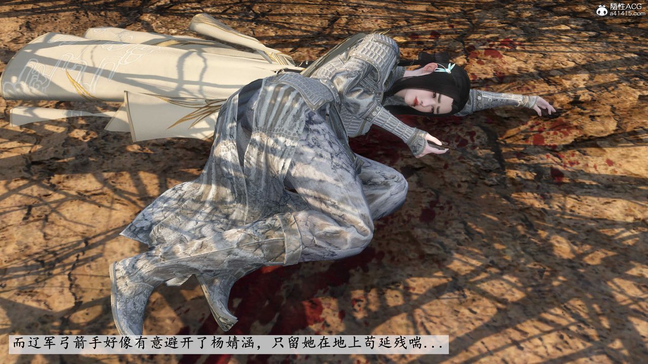 [3D]落花傳第04話