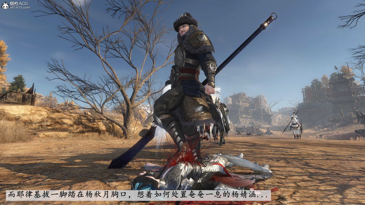 [3D]落花傳第04話