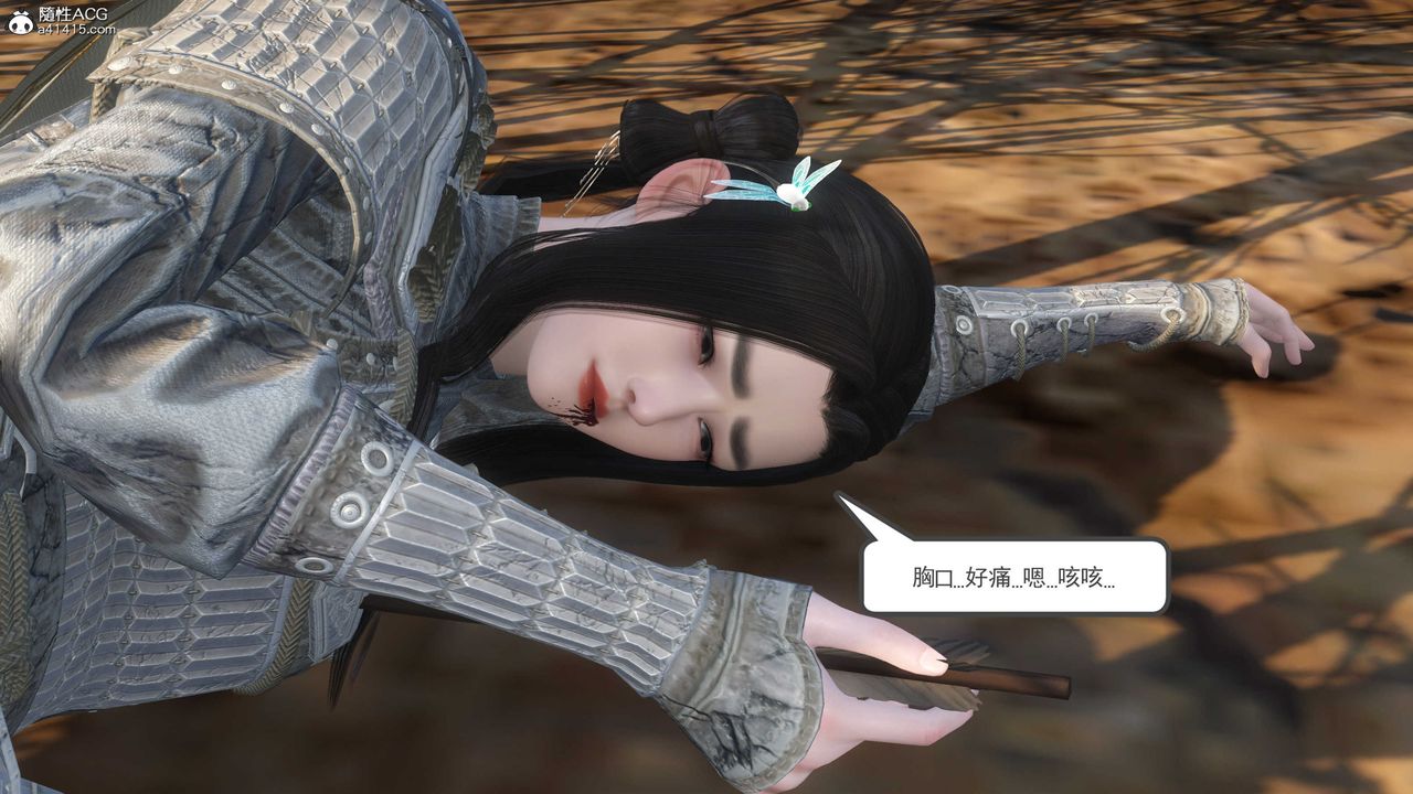 [3D]落花傳第04話