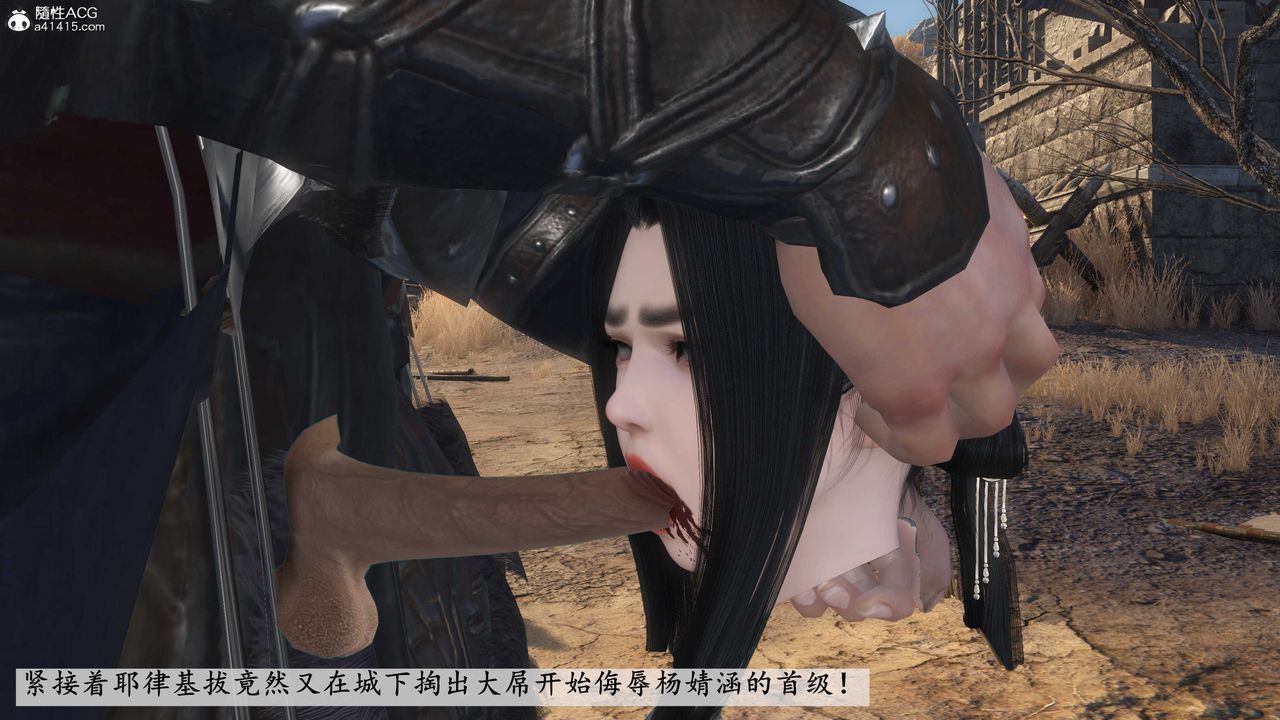 [3D]落花傳第04話