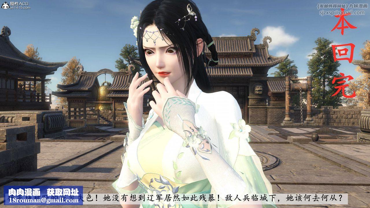 [3D]落花傳第04話