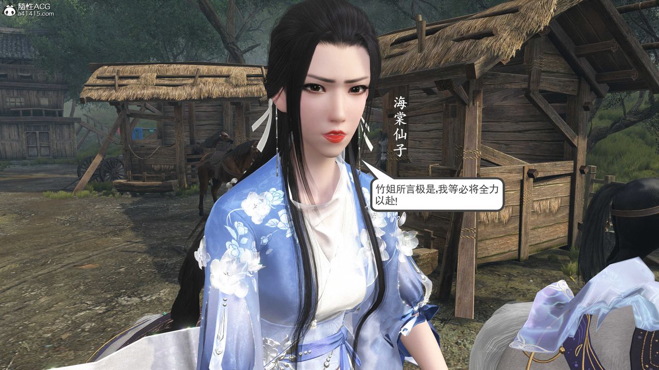 [3D]落花傳第05話