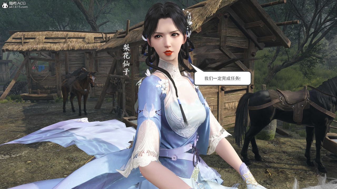 [3D]落花傳第05話