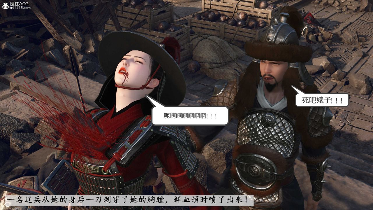 [3D]落花傳第05話