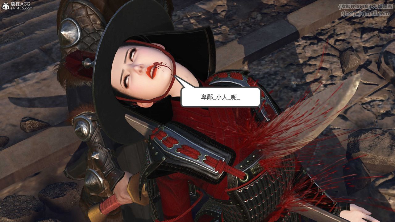 [3D]落花傳第05話