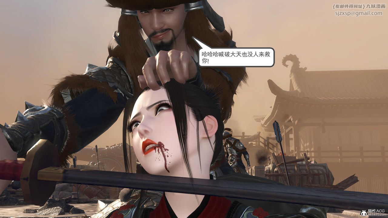 [3D]落花傳第05話