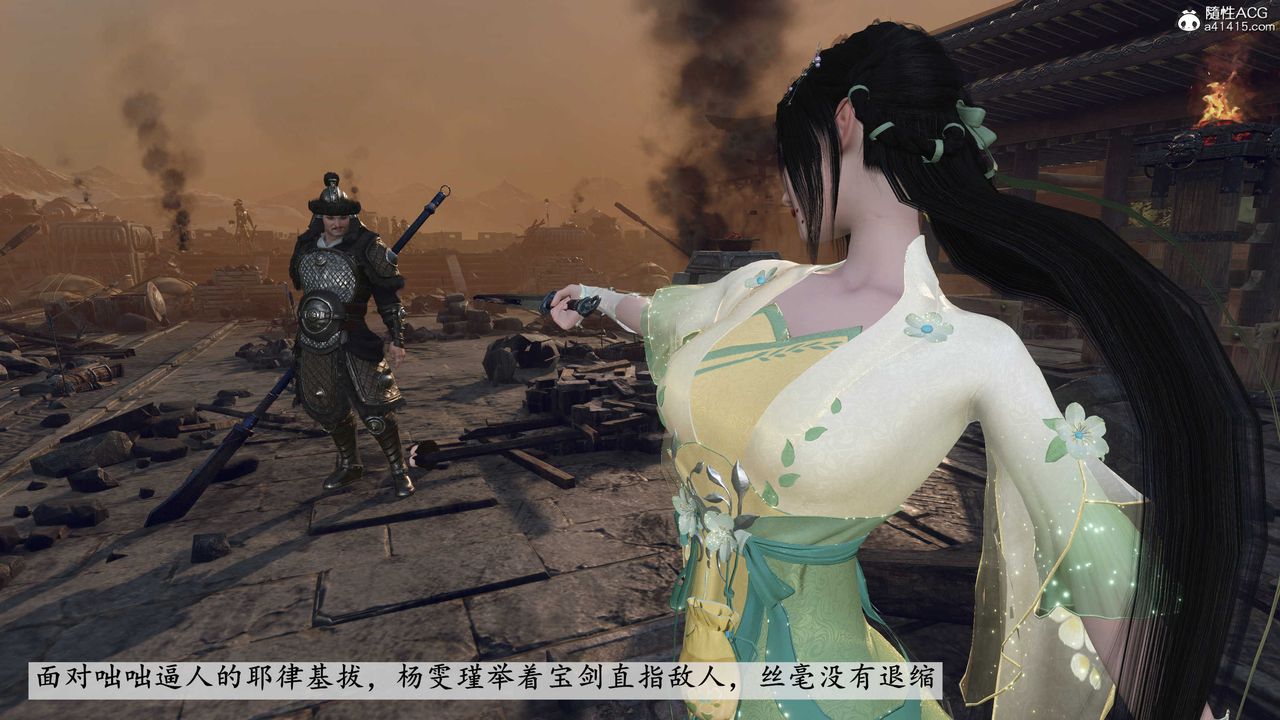 [3D]落花傳第05話